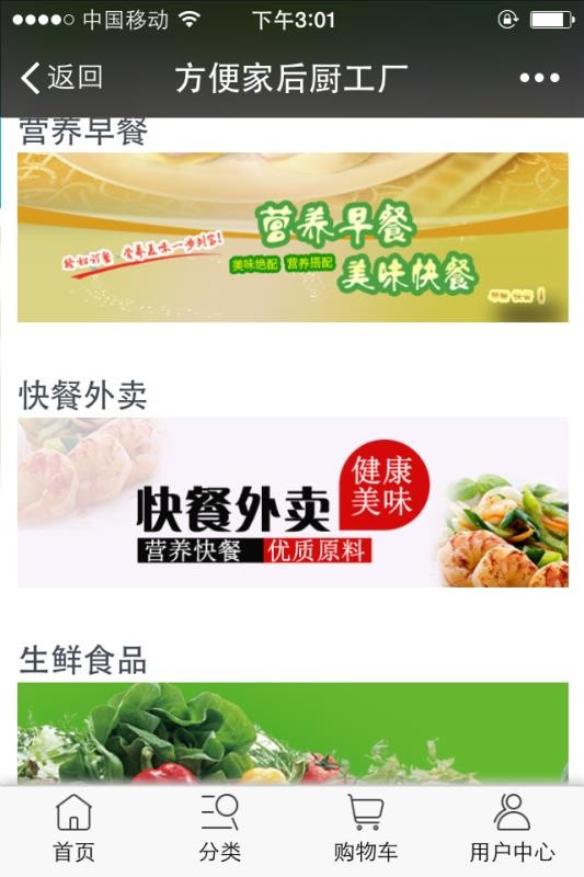 方便家手机apk安装包下载v2.23