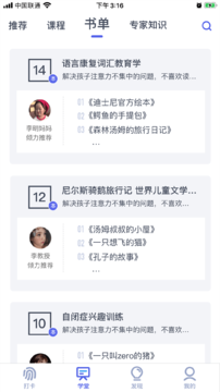思益阅读安卓版下载v1.0