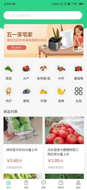 善为云商最新安卓免费下载地址v1.0.5