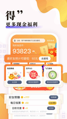 饭团探书无广告版2021免费阅读手机下载v1.30.3