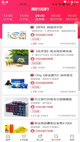 源尚优品安卓最新版下载v8.2.1