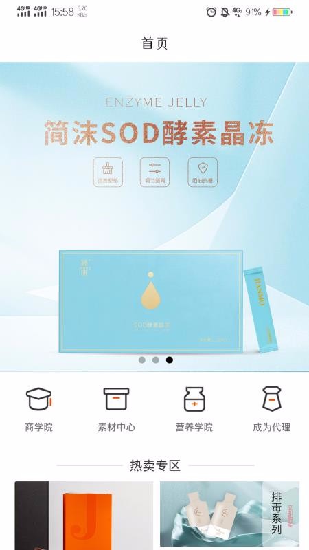 简沫健康购最新安卓免费下载v1.12.0