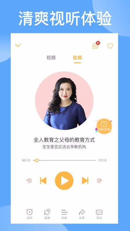 袋鼠想学最新安卓免费下载地址v2.6.5