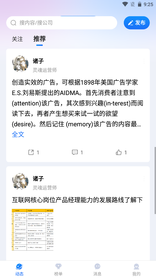 同行圈安卓最新版下载v1.0.0