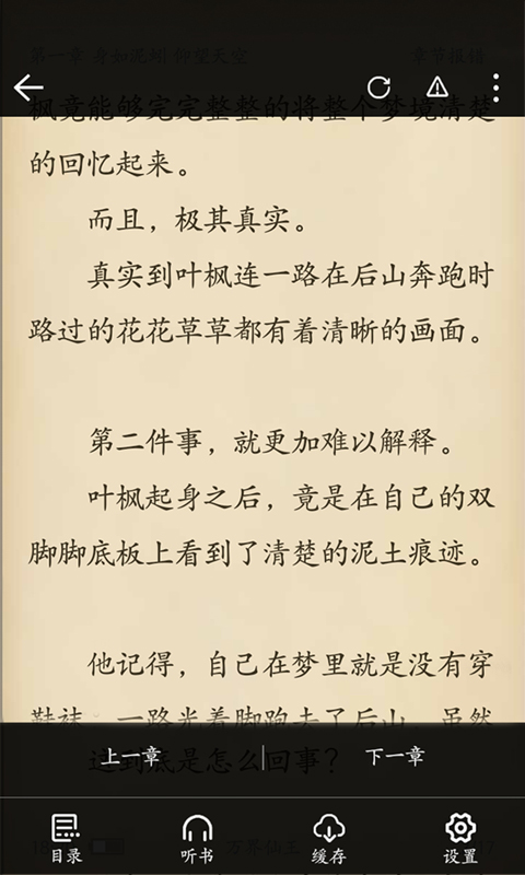 乐享搜书正版在线免费阅读网址app下载v1.1.4