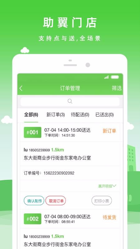 优品街零售通手机apk安装包下载地址v1.0.28