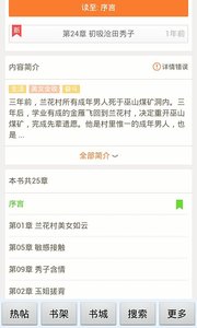 镇魂小说网安卓免费阅读最新版下载v1.23.02