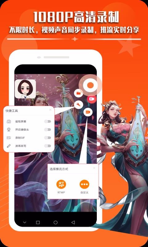 录屏幕录制视频最新安卓免费下载v1.2.8
