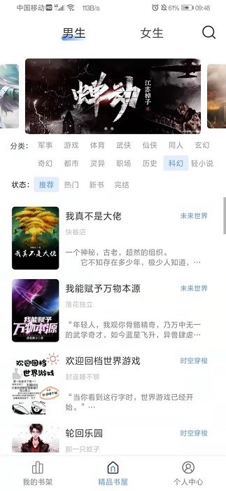 奇墨小说纯净版免费阅读手机下载地址v1.0.5