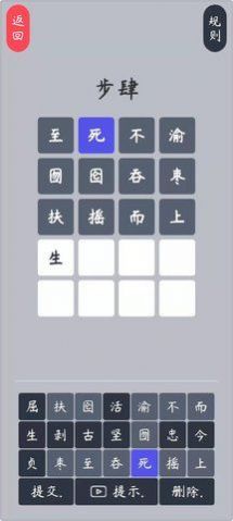 五步猜词最新版下载v1.6