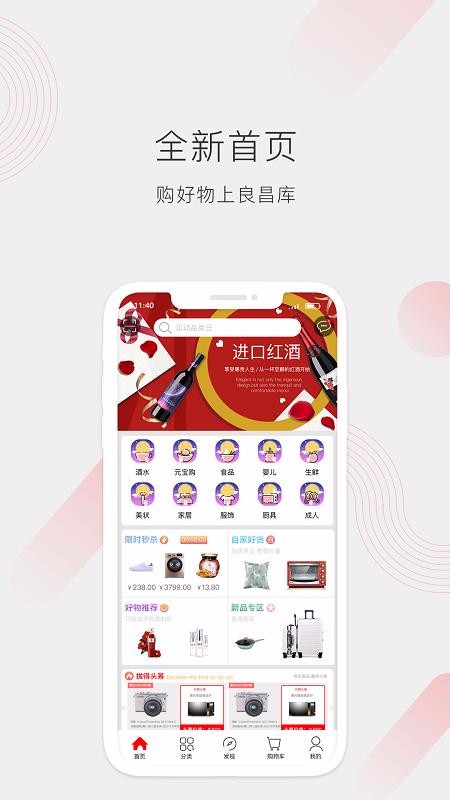 良昌库手机apk安装包下载v1.1.4
