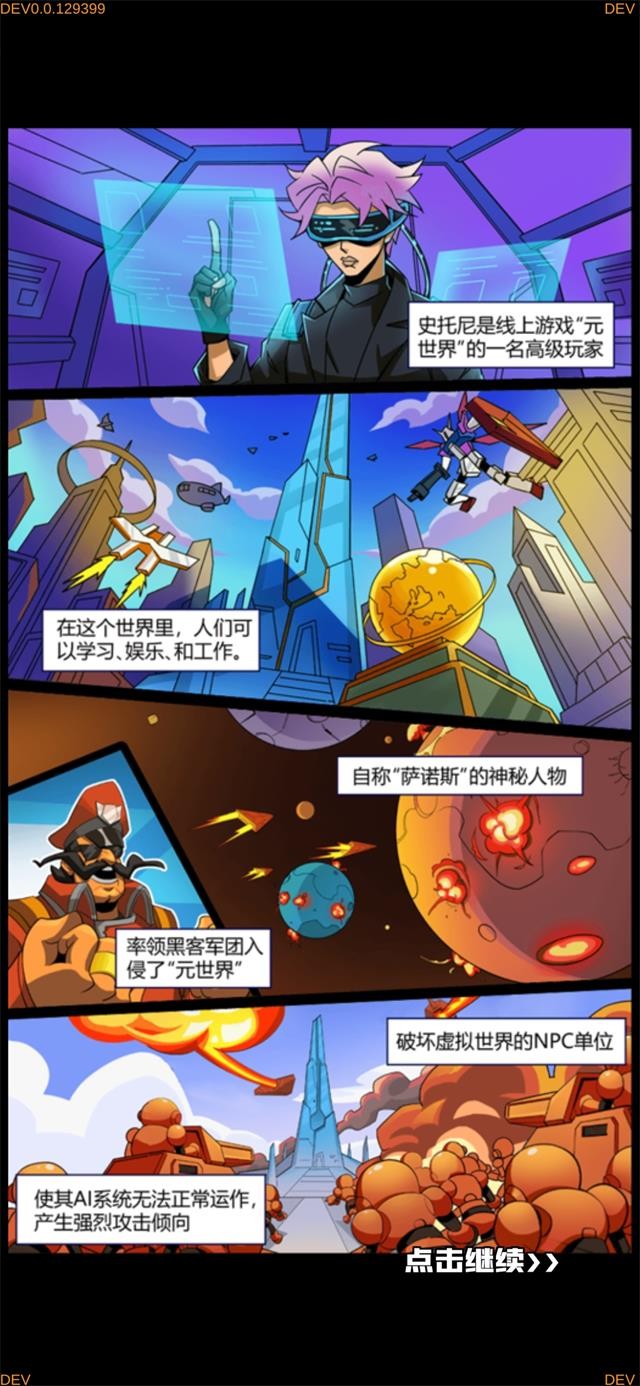 旋转要塞游戏安卓版下载v0.0.129399