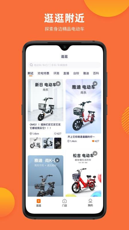 欢电手机apk安装包下载v1.0.2