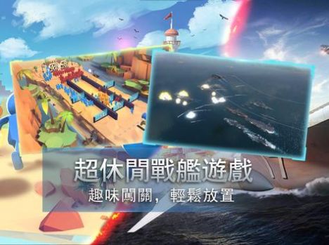 红蓝人大作战安卓版下载v2.0.7