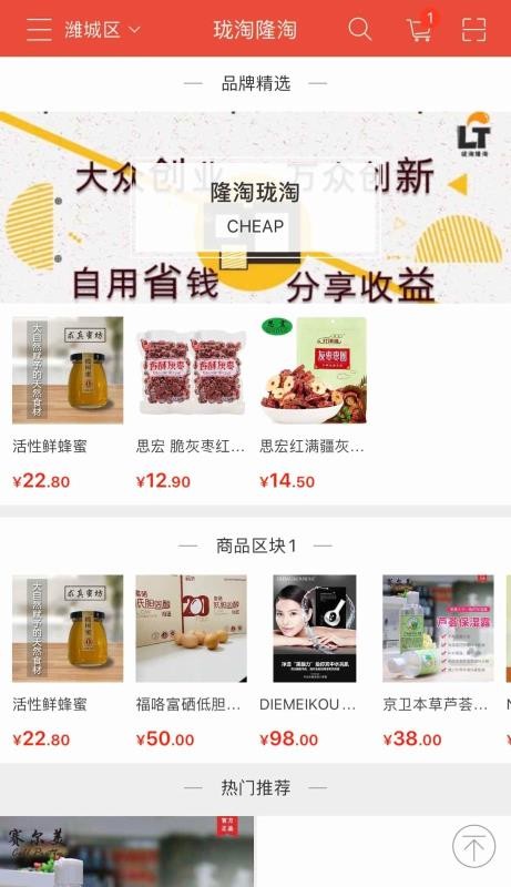 珑淘隆淘手机apk安装包下载v1.0