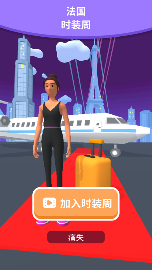 高跟鞋最美最新安卓免费下载地址v0.8.1