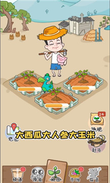 种田重启人生安卓版下载v1.0.35