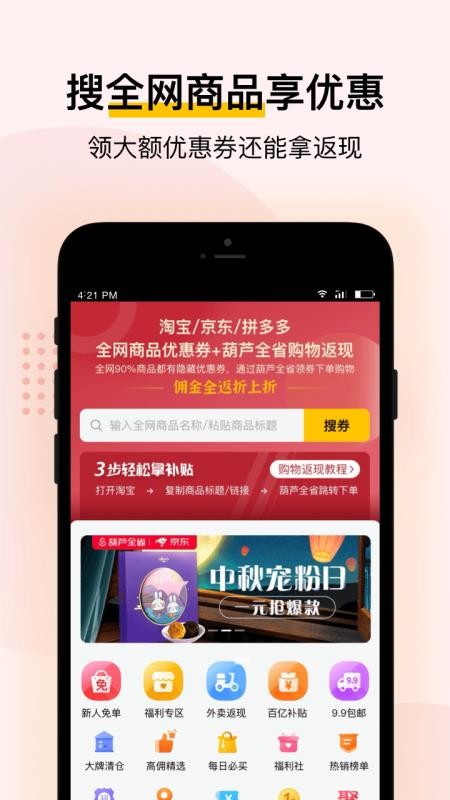 葫芦全省手机apk安装包下载v2.5.8