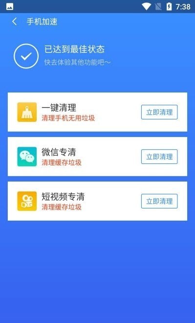 鸡毛掸清理安卓版下载v1.0.0