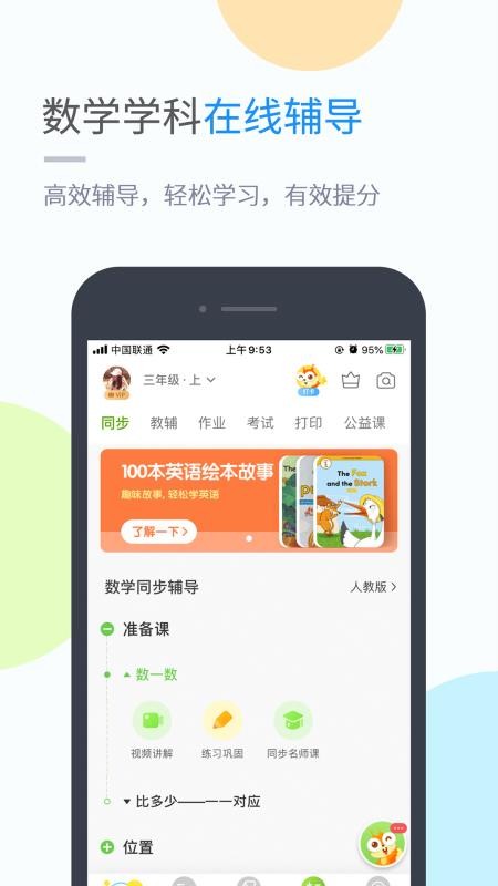 桂师学习手机apk安装包下载v4.4.4.2
