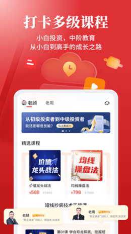 财今商学堂安卓最新版下载v1.0.0