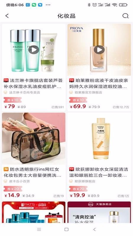 仙淘最新安卓免费下载地址v2.0.2
