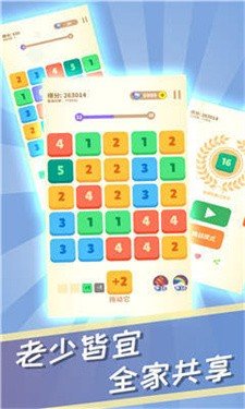 数字来消消最新版下载v3.41.01