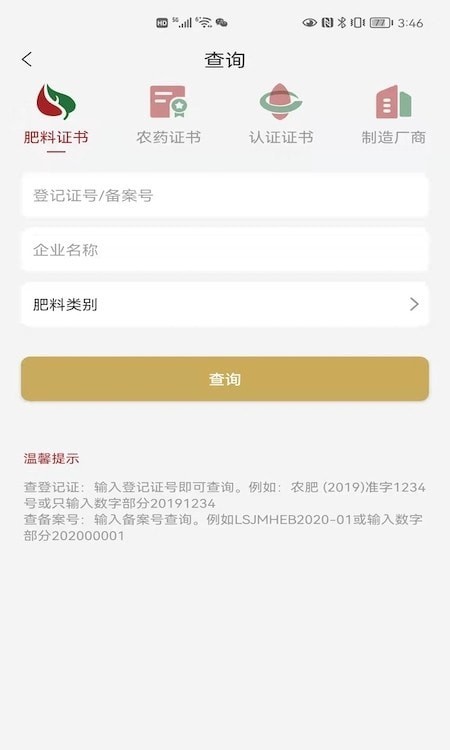 小肥龙安卓版下载v1.0.37