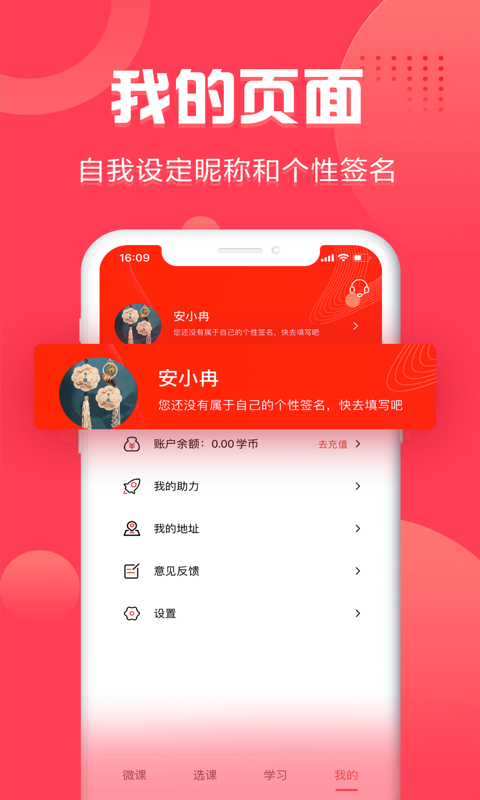 启达网校手机apk安装包下载v1.3.3