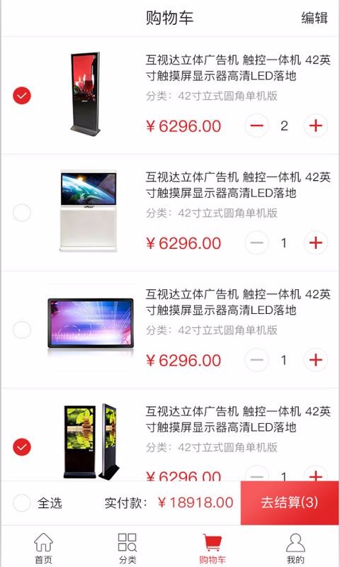 易商广告手机apk安装包下载地址v1.0.9