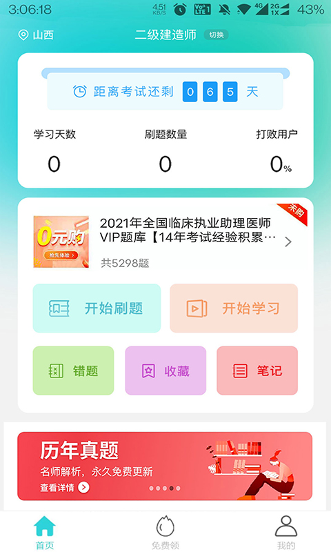 种子课堂安卓版免费下载v1.0.01