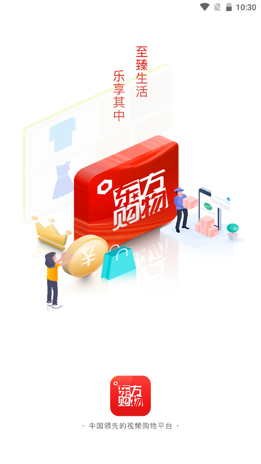 东方购物安卓最新版下载v5.2.10