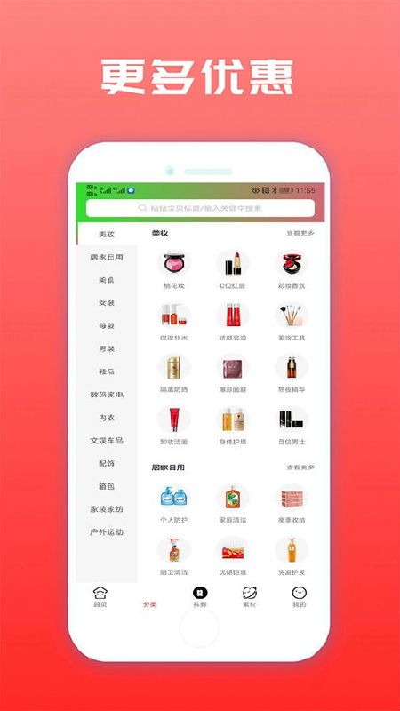 聚星乐购安卓最新版下载v9.20.1