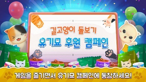 猫咪跑步趣安卓最新下载v1.0.0