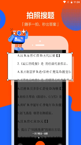 学小易安卓客户端最新版下载v1.0.2