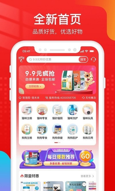 宠宠院安卓版下载v1.0