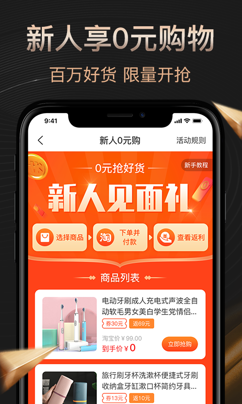 惠优选手机apk安装包下载v1.0.2
