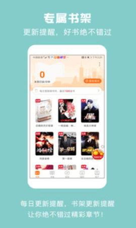 优颂小说安卓最新版免费下载v1.0.1