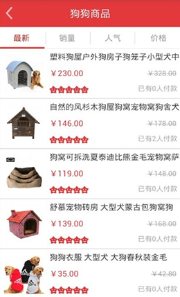 爱宠网安卓最新版下载v1.2.0