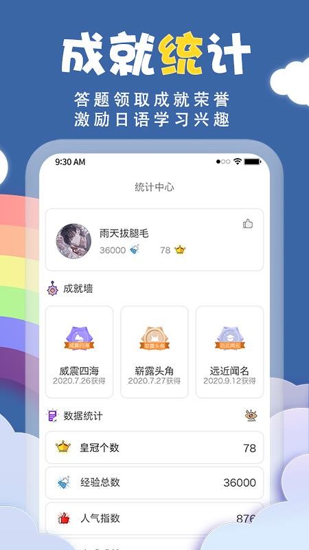 君子兰日语手机apk安装包下载地址v1.0