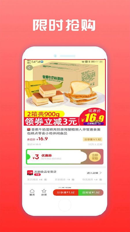 聚星乐购安卓最新版下载v9.20.1
