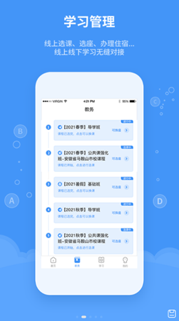 精英专升本安卓最新版下载v1.1.0