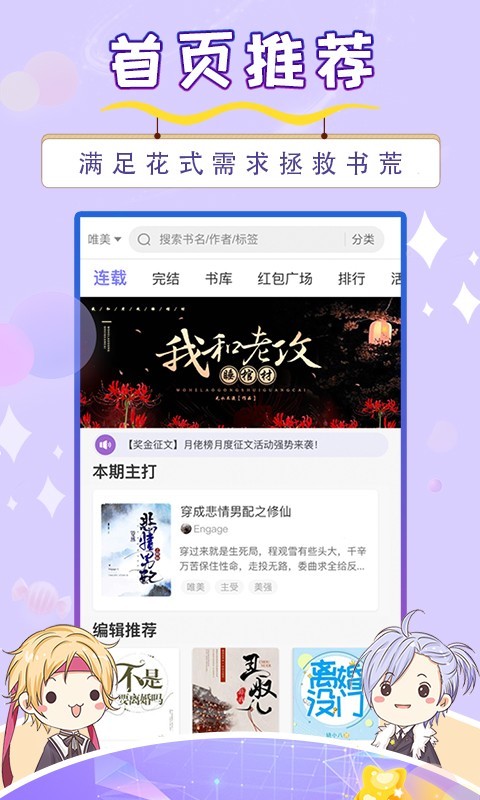 寒武纪年小说手机apk安装包下载v5.6.9