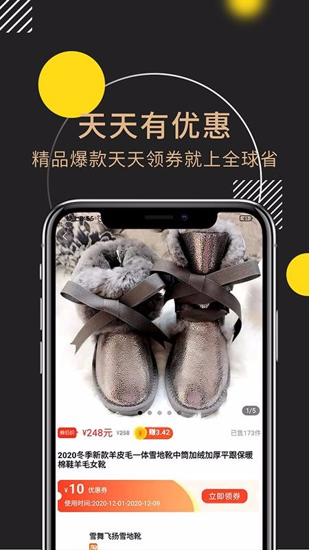 全球省手机apk安装包下载v1.0.0