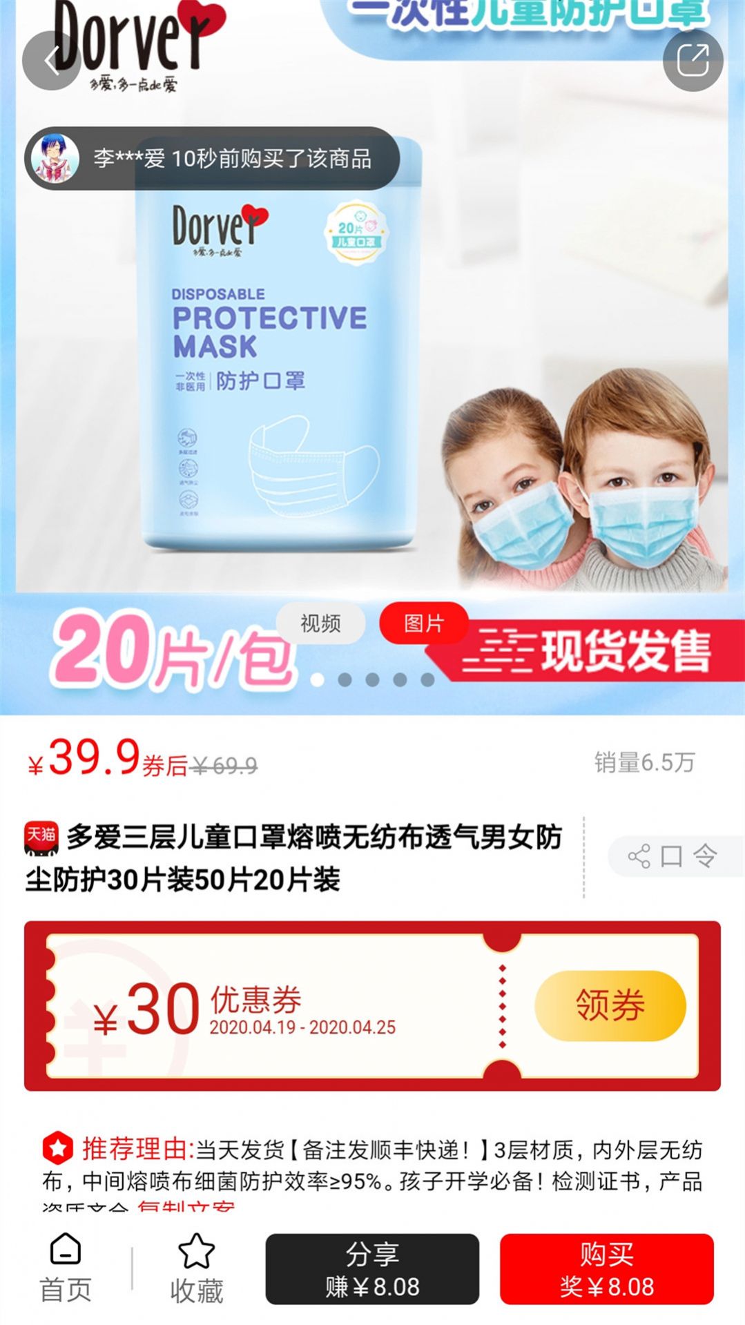 淘鱼生活安卓最新版下载v3.8.3