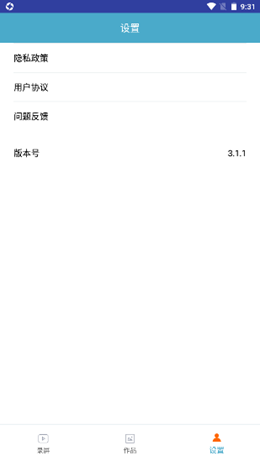 超神录屏大师安卓最新版下载v3.1.1