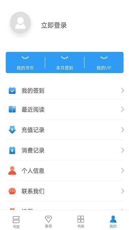 好书屋阅读手机apk安装包下载地址v4.3.2