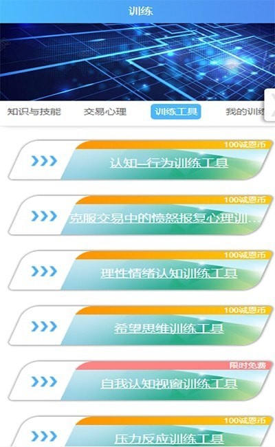 寸行最新版下载v1.0