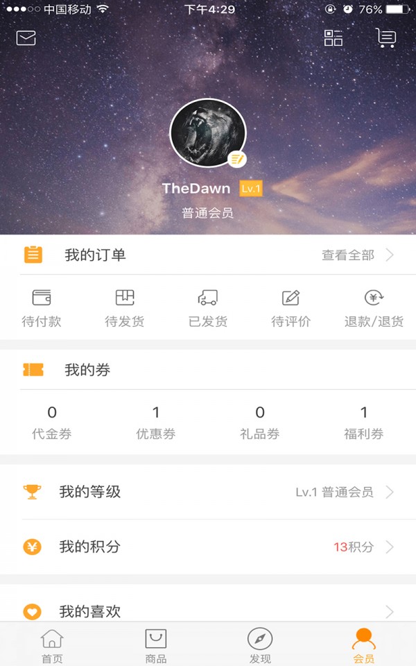 乐享购全球安卓版下载v1.3.8