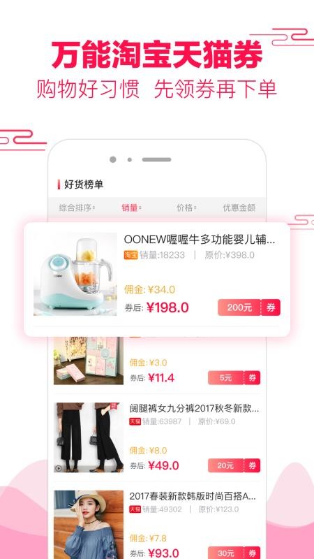 悦惠手机apk安装包下载地址v1.3.8